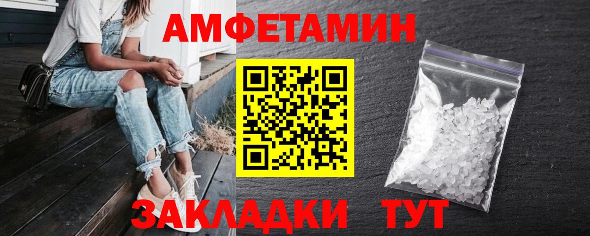 Amphetamine  Amphetamine 98%  АМФЕТАМИН  Вход с VPN  Миллерово 