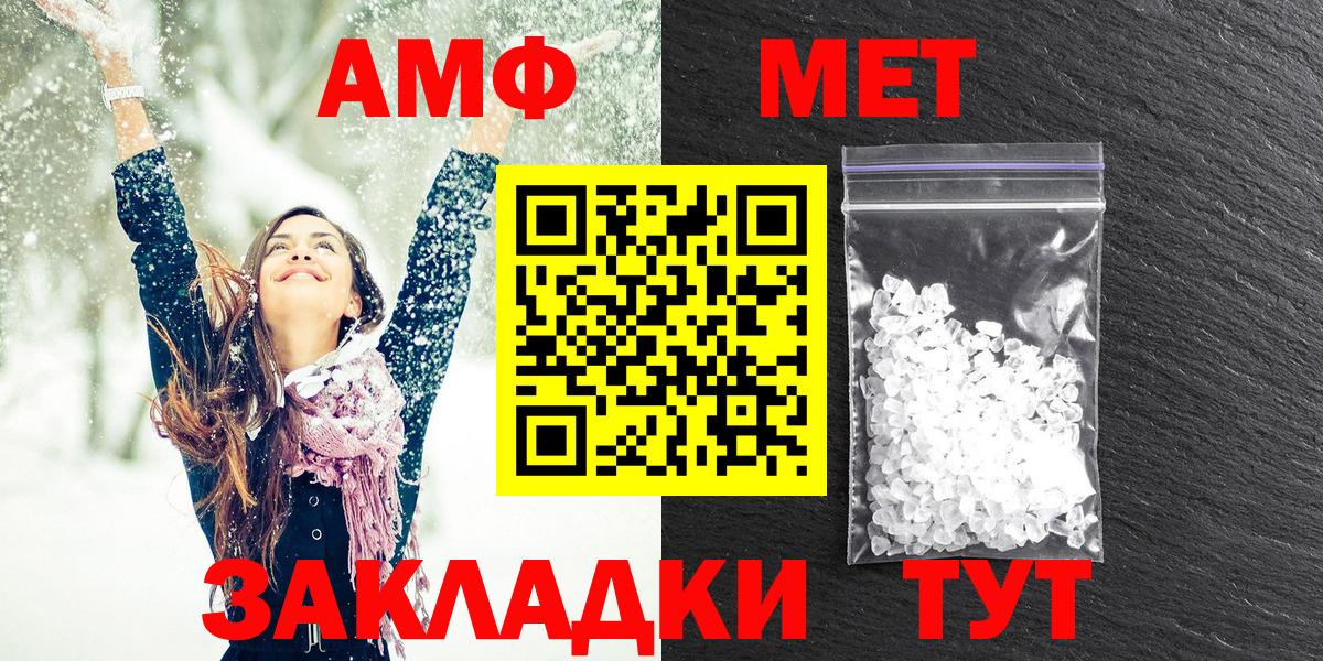 Амфетамин Premium Миллерово