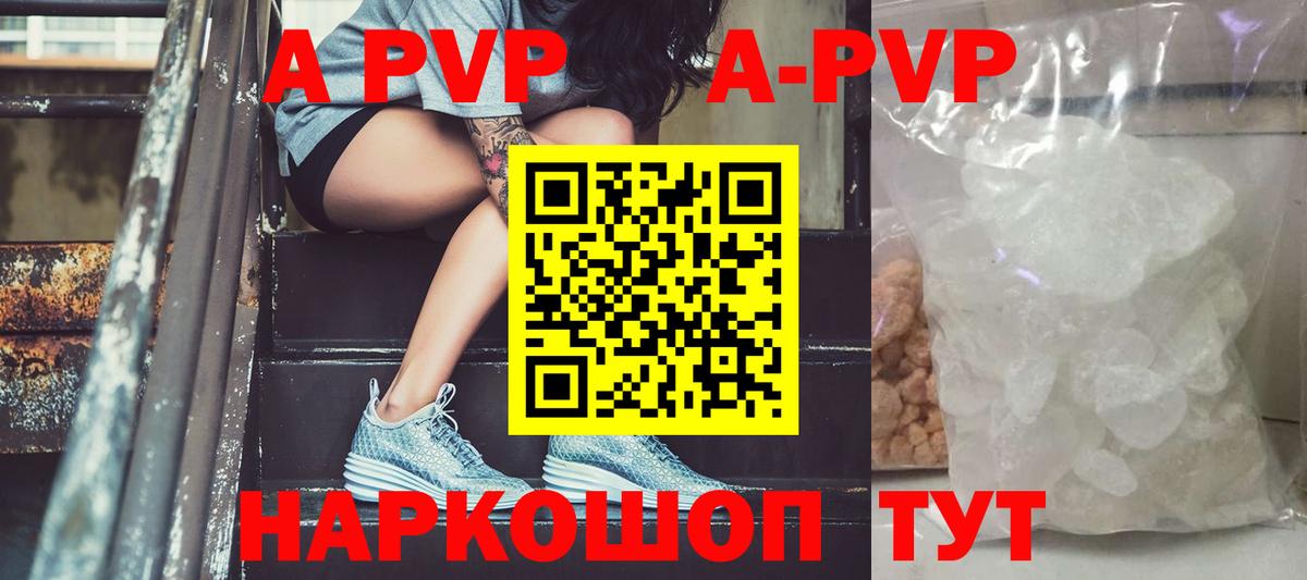 Alpha PVP СК КРИС  Вход с VPN  Alpha PVP СК  Миллерово 