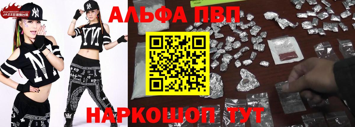 A-PVP мука Миллерово