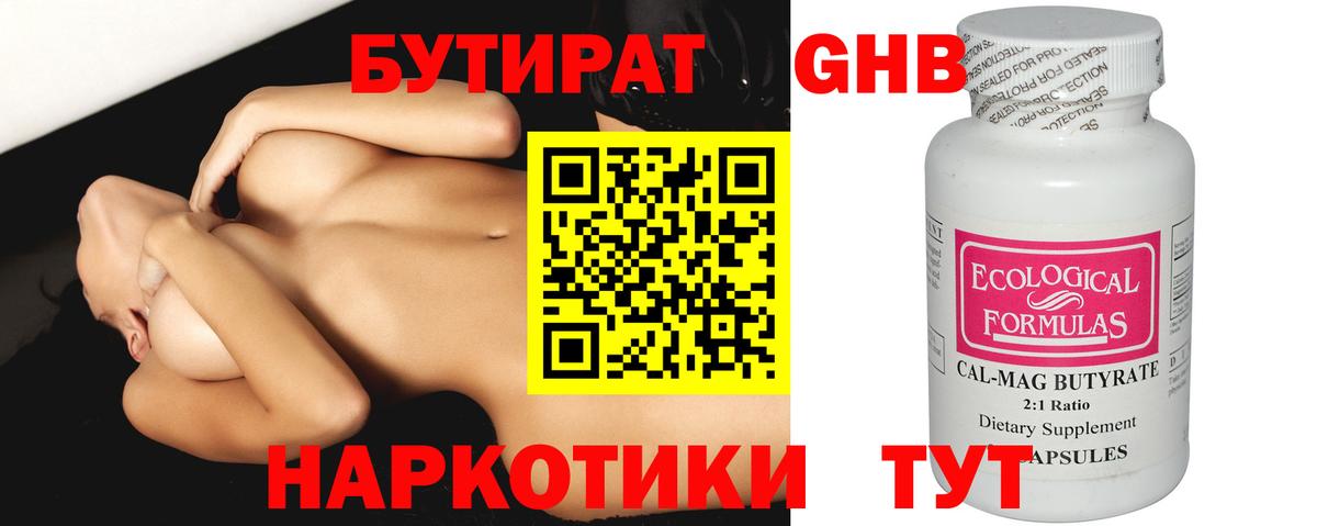 БУТИРАТ буратино  Вход с VPN  Миллерово 