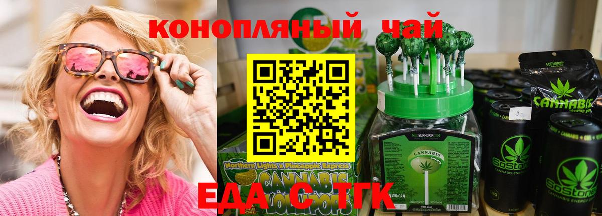 Миллерово  Cannafood конопля  Вход с VPN 