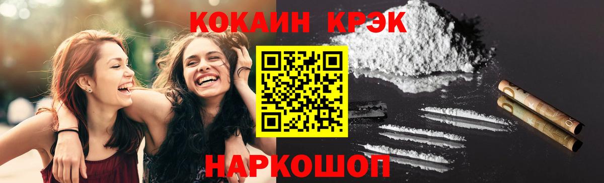 КОКАИН Эквадор Миллерово