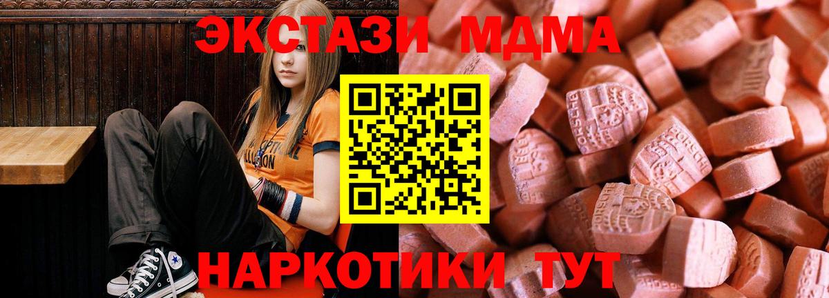 ЭКСТАЗИ  Вход с VPN  Миллерово  ЭКСТАЗИ ешки  Ecstasy ешки 