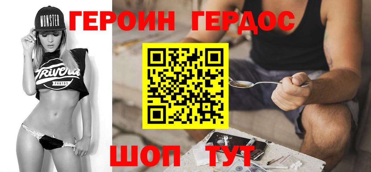 ГЕРОИН афганец  Вход с VPN  Миллерово 