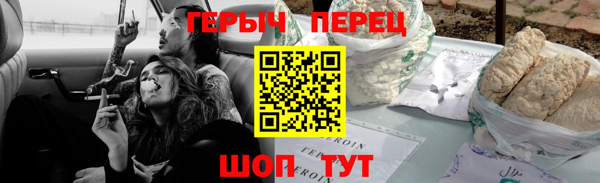 ГЕРОИН белый Миллерово