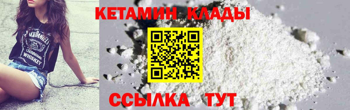 КЕТАМИН VHQ  ОМГ ОМГ   Вход с VPN  Миллерово  КЕТАМИН VHQ 