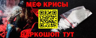 мяу мяу кристалл Жуковский
