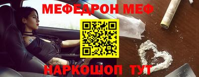 мяу мяу кристалл Жуковский