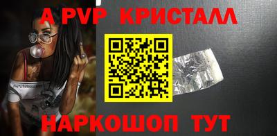 мяу мяу кристалл Жуковский