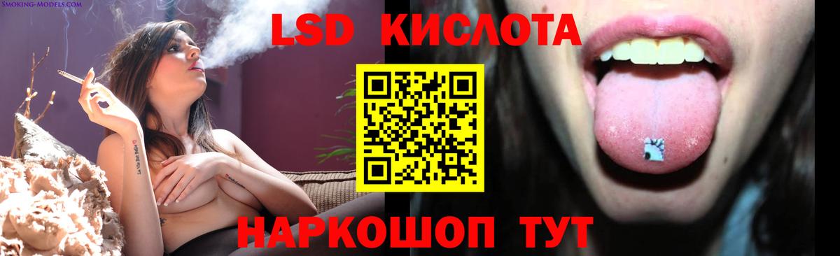 Лсд 25 экстази кислота Миллерово