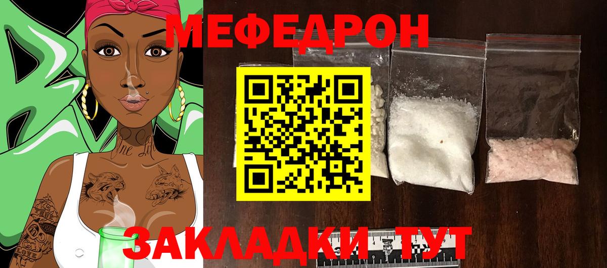 хочу   МЕФ mephedrone  Вход с VPN  Миллерово  Мефедрон mephedrone 