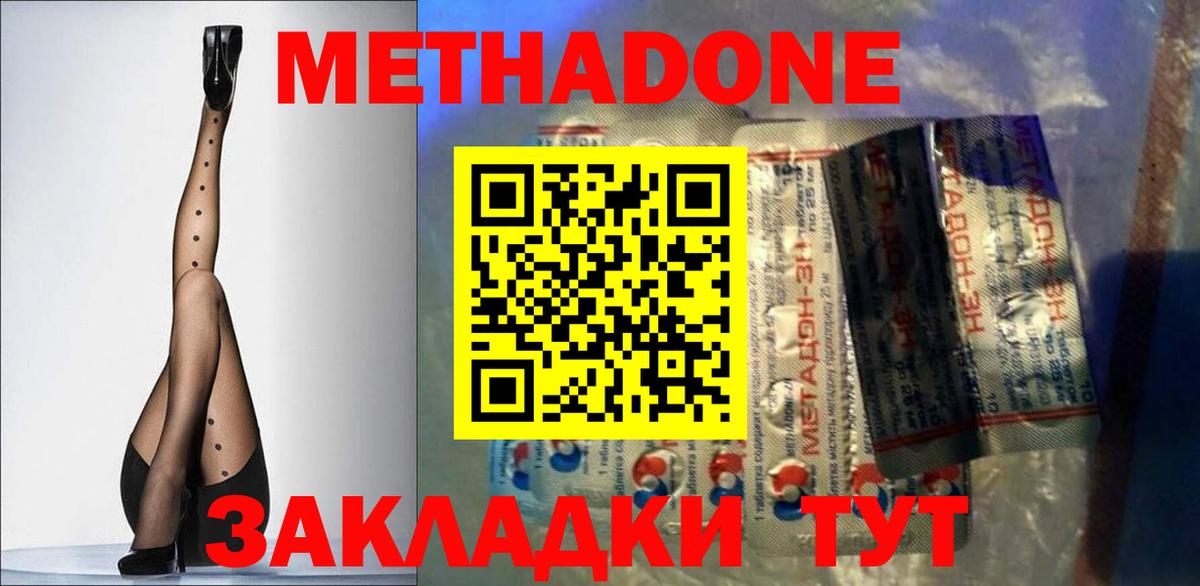 Миллерово  МЕТАДОН белоснежный  ссылка на мегу ссылка  Вход с VPN  МЕТАДОН methadone 