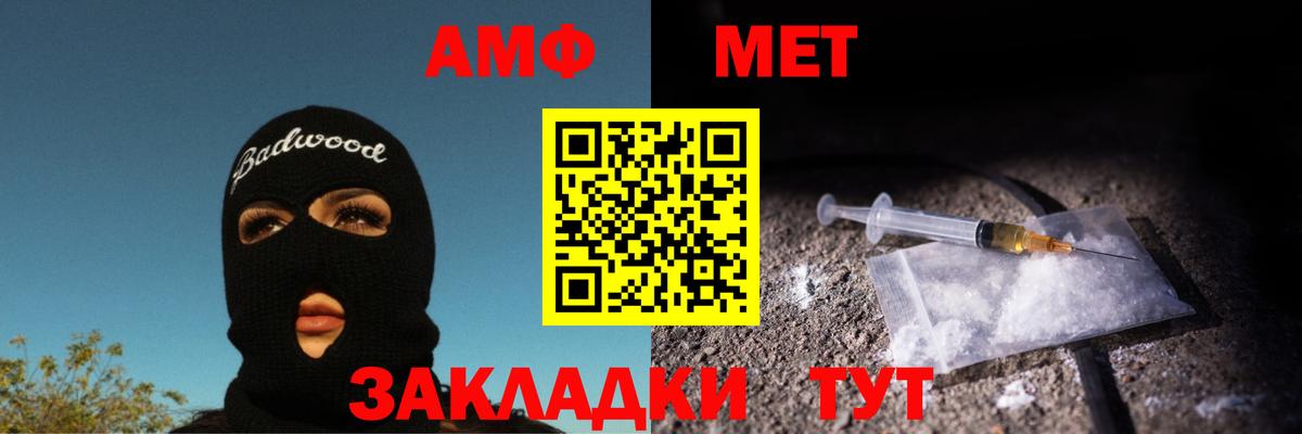 Метамфетамин  Вход с VPN  Метамфетамин кристалл  Миллерово  Метамфетамин кристалл 