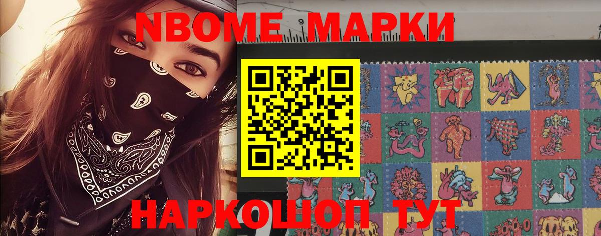 Миллерово  Марки N-bome  Вход с VPN  как найти закладки  Марки NBOMe 1500мкг 
